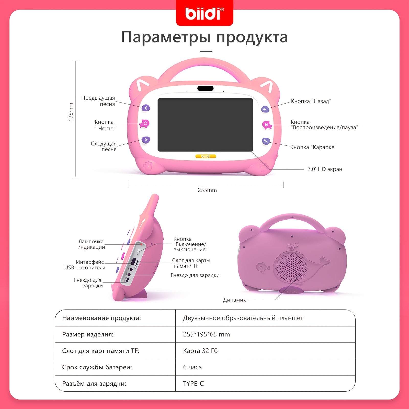 Biidi English Kids Tablet Learning Machine For Children Early Education Multifunctional Point Reading Computer Kids Toys Gift With Karaoke