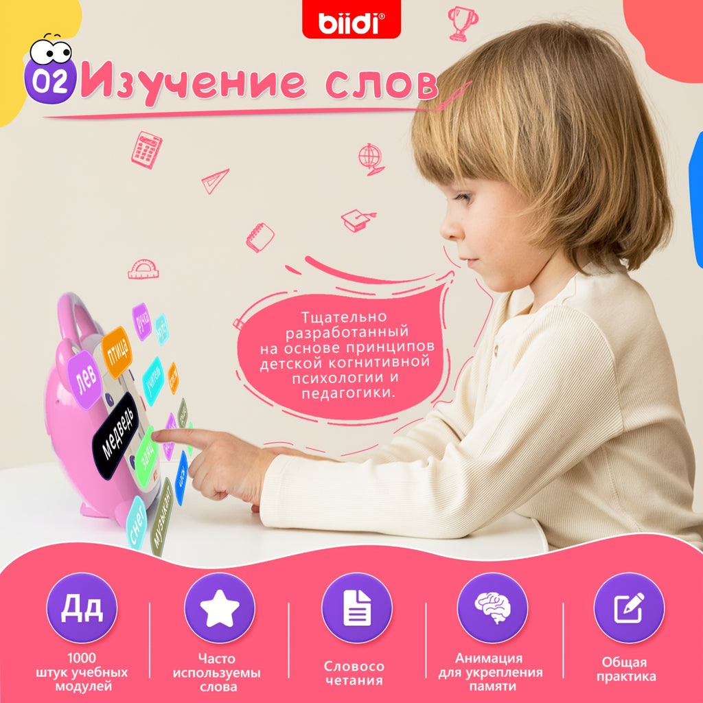 Biidi English Kids Tablet Learning Machine For Children Early Education Multifunctional Point Reading Computer Kids Toys Gift With Karaoke