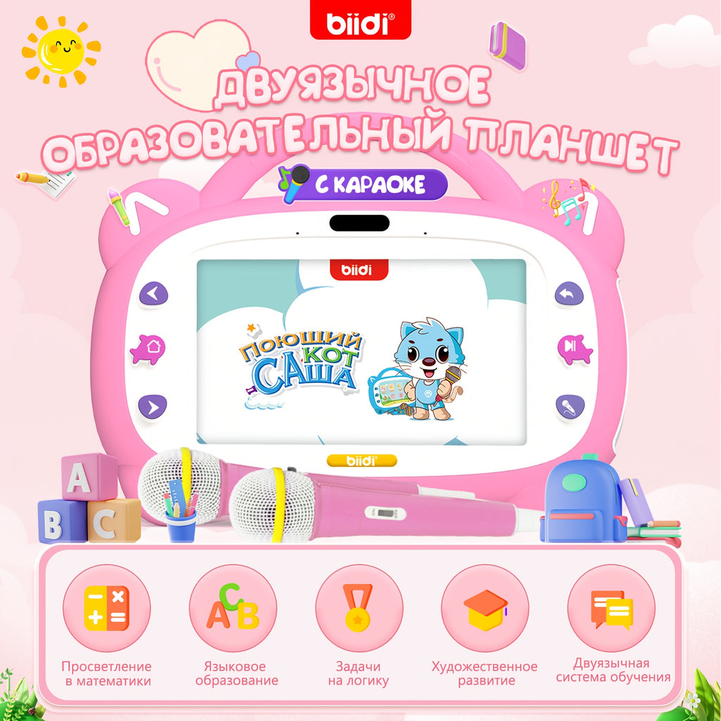 Biidi English Kids Tablet Learning Machine For Children Early Education Multifunctional Point Reading Computer Kids Toys Gift With Karaoke